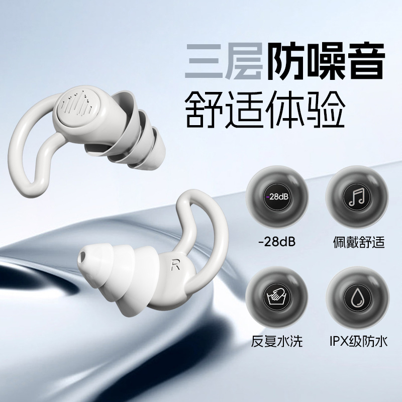 硅胶隔音耳塞降噪防噪音睡眠学生宿舍吵闹男女工作睡觉防吵成人