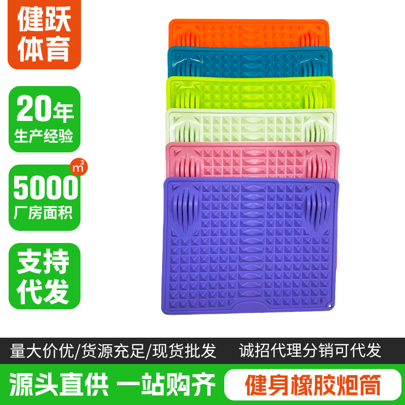 新款彩色硅胶指压板家用成人慢跑足底按摩脚垫趾压板穴位指压