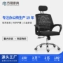 家用舒服人体办公室工学椅