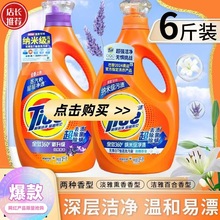 汏渍洗衣液3kg瓶装全效360°纳米级净渍洗衣液家用福利一件代发