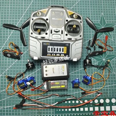 Span model airplane Electronic Equipment Double Power suit Remote control ESC steering engine electrical machinery lithium battery