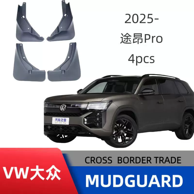 Применимо для автомобильных шин Volkswagen Tu Eang PRO для трансграничных продаж