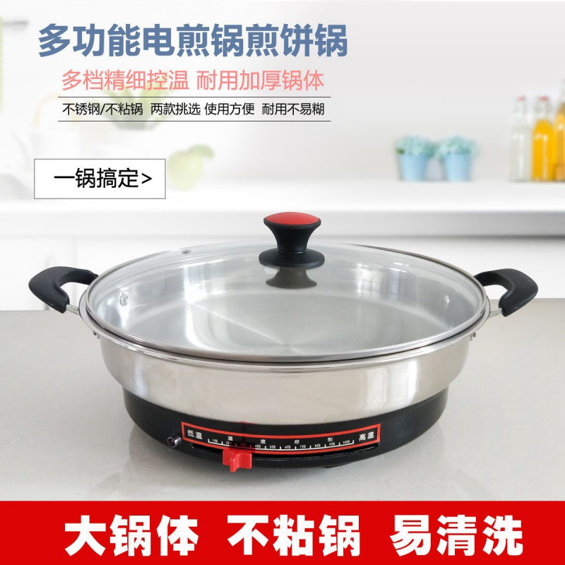 电饼铛家用不锈钢单面煎锅烙饼锅煎饼电煎锅煎包电烤锅