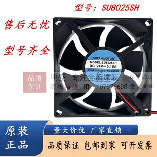 ԭ�bSUFAN MOTOR SU8025SH DC24V 0.15A 80*80*25ɢ���L���L�C