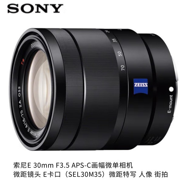 现货国行正品E16-70mm F4 ZA OSS  SEL1670Z广角变焦镜头蔡司镜头