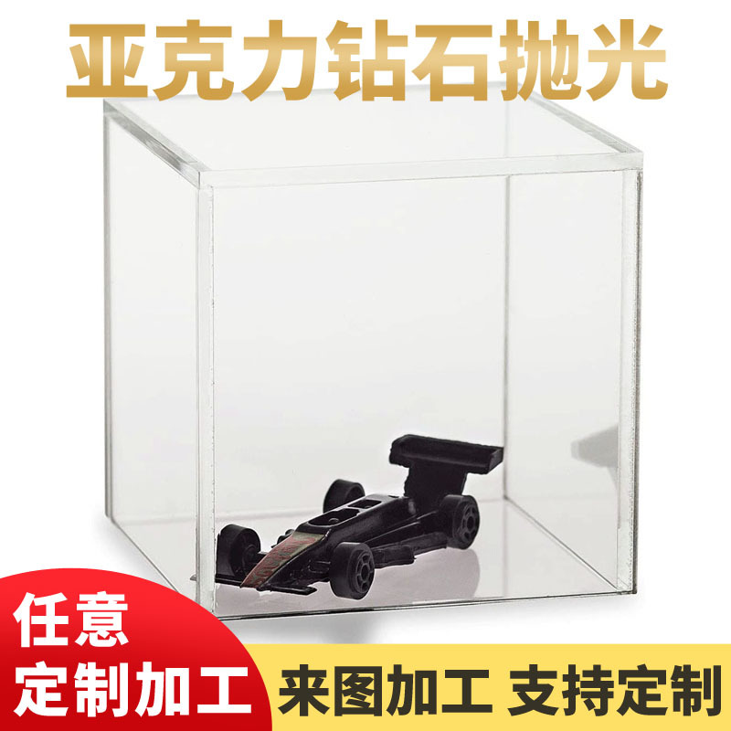 透明亚克力收纳盒有机玻璃积木手伴礼盒亚克力立方体防尘罩展示盒