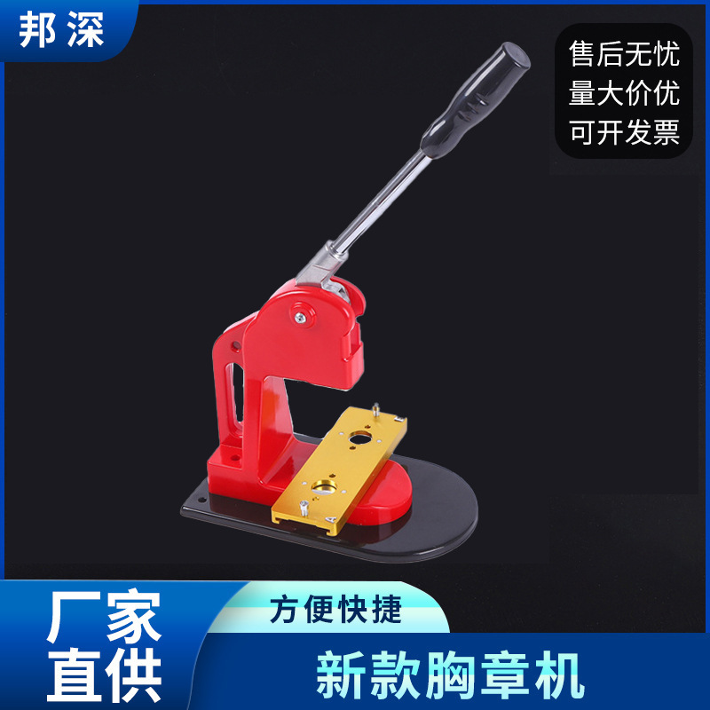 红色手动新款机徽章机马口铁吧唧自制机胸章diy自制勋章机器设备