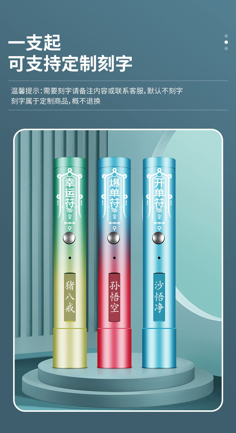 USB充电激光手电