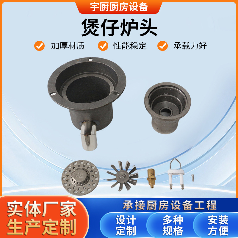 批发煲仔炉头甲醇植物油生物醇改装炉头配件 带油嘴底座点火针