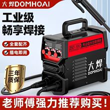 新款电焊机315家用小型220v大功率400便携式直流工业级全套