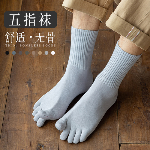 Men's socks spring new five-toe socks anti-pilling boneless suture mid-calf socks high-top split toe socks men's cotton socks