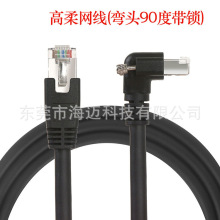 ���^90�ȸ���W�����ݽz��ˮ�� ������CATE5�W����往RJ50ˮ���^