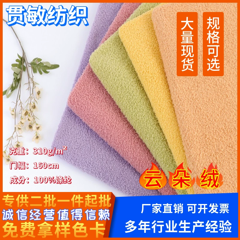 Двусторонний облачный бархат Шу хлопчатобумажная бархатная плюшевая ткань для пижамы, производители арктического бархата в наличии, красивый бархат