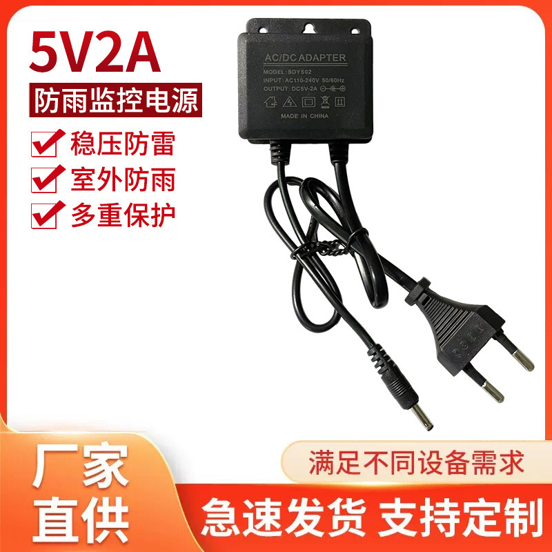 5V2A Rainproof Monitoring Power Supply Special Plug for Outdoor Waterproof Display Screens Dc 24W Power Adapter