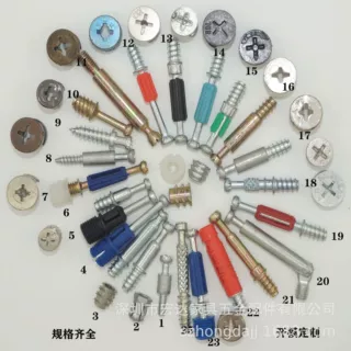 三合一连接件自攻牙澳洲杆欧洲杆机丝牙铁杆二合一连接件偏心轮