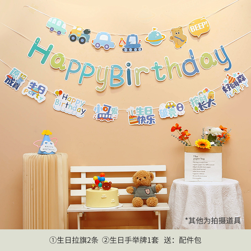ハッピーバースデーの儀式装飾、小さな女の子の装飾壁シーン、子供のパーティー、男の子の誕生日雰囲気の小道具|undefined