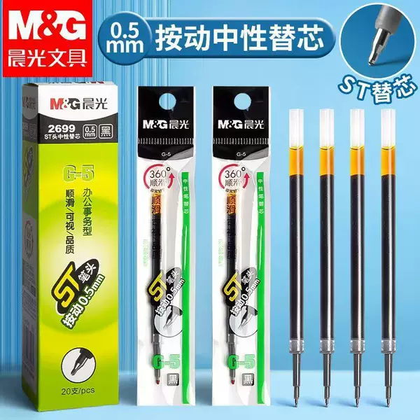 Morning&Light 2699 Pen Refill St Head Quick-Dry Refill 0.5mm Office Signature Pen Refill Retractable Gel Pen Refill Black