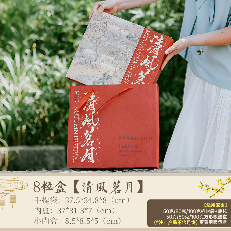 2025中秋节月饼包装盒蛋黄酥礼盒装点心冰皮流心空盒子送礼包装盒|undefined