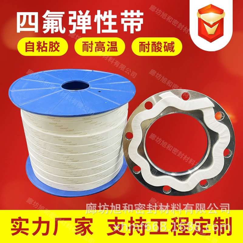 Эластичная лента из ПТФЭ Расширенная лента из ПТФЭ пыхтел ПТФЭ лента Мягкая самоклеящаяся лента из ПТФЭ Уплотнительная лента
