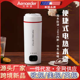 便携式电热水杯办公室咖啡旅行保温调温防烫防漏不锈钢迷你烧水壶