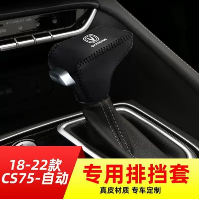 Gear Sleeve Gear Sleeve Gear: Sürətlər qutusu və əl tormozu başlıqları - 18-22cs75-automatic-black-line-with-label