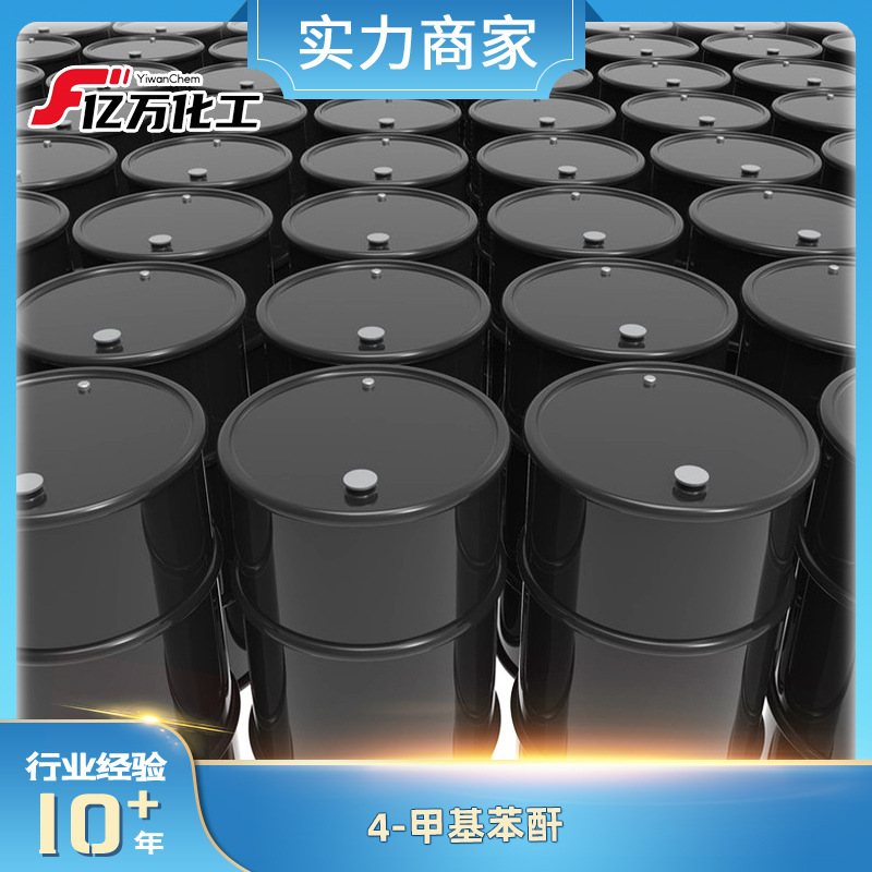 4-甲基苯酐	4-Methylphthalic anhydride