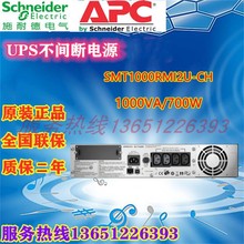 APCʩ͵UPSԴSMT1000RMI2U-CH ߻ʽ700W/1000VAʽ