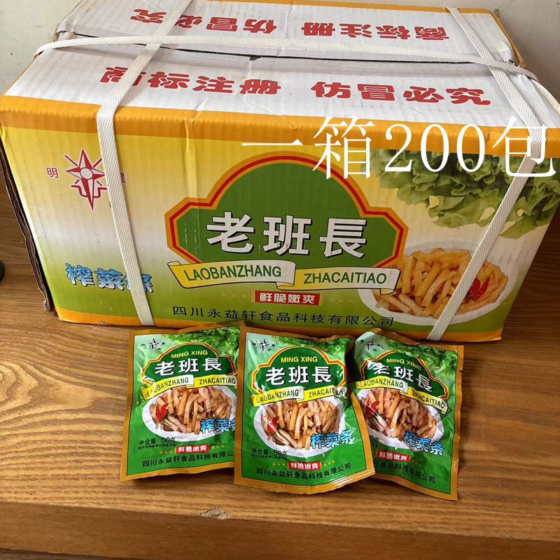 腌菜明星牌老班长榨菜条榨菜丝50g一箱200包 四川永益轩食品