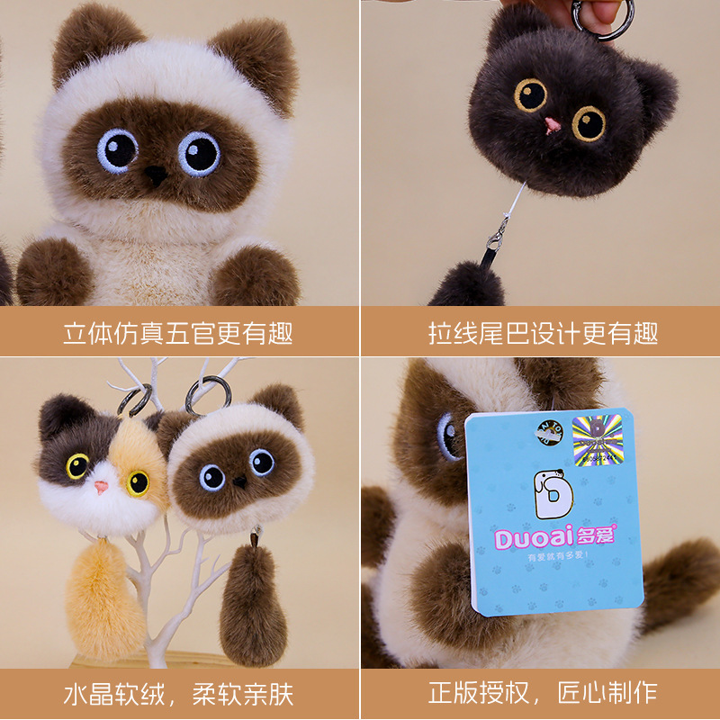 多爱尾巴挂件坐姿掌中宝小灰猫可爱暹罗猫毛绒玩具公仔玩偶钥匙扣|undefined