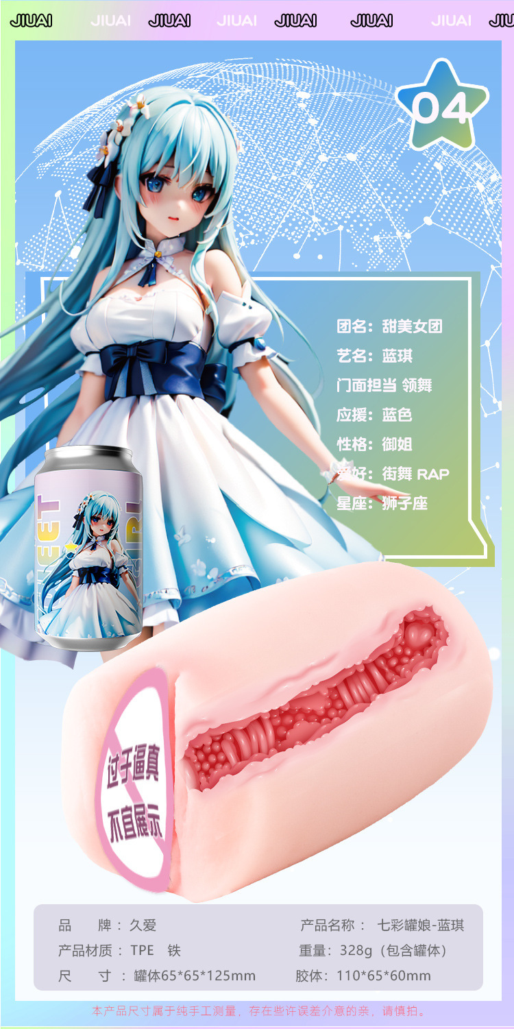 Jiuai Colorful Cup Girl Manual Male Masturbator TPE Aircraft Cup — detail image 9