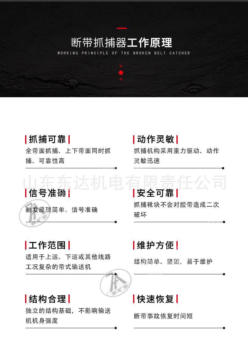 断带抓捕器-4.png