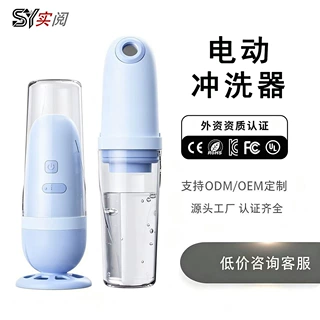 冲洗器智能电动清洗器清洗私处洗便携家用PP神器跨境