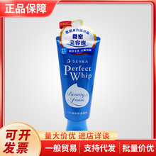 日本珊珂SENKA专科洗面奶深层清洁洗颜控油保湿泡沫洁面乳120g