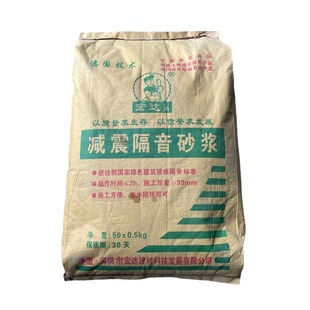 Source Factory Cement Mortar Dry Powder Mortar Floor Leveling Sound Insulation Mortar High Strength Waterproof Anti-crack Insulation