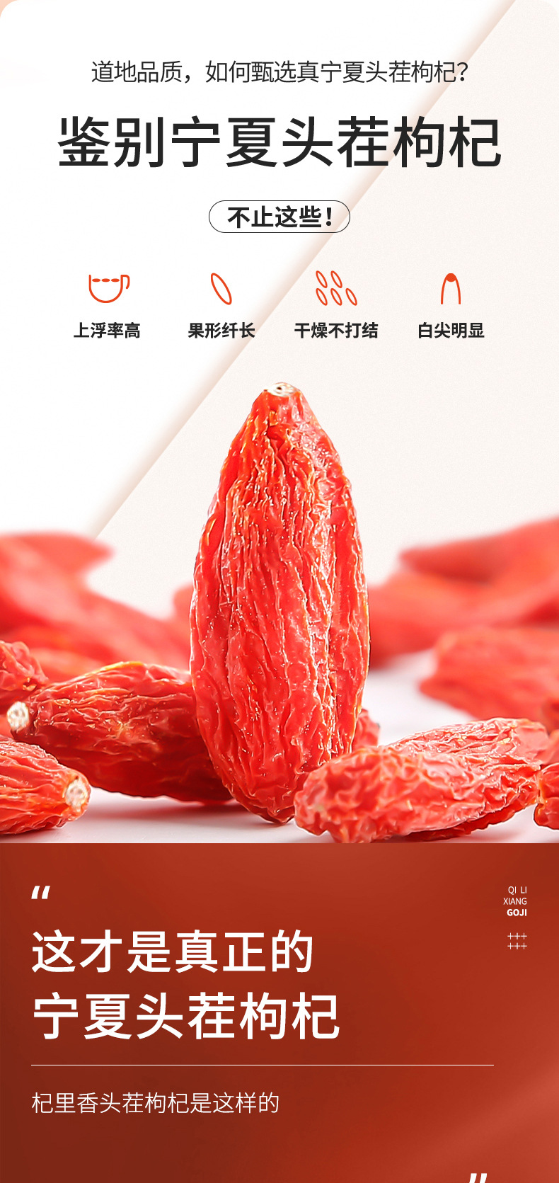 Ningxia Premium Goji Berries 250g Jar Dried Wolfberry Gou Qi Zi for Tea Soup and Congee key features