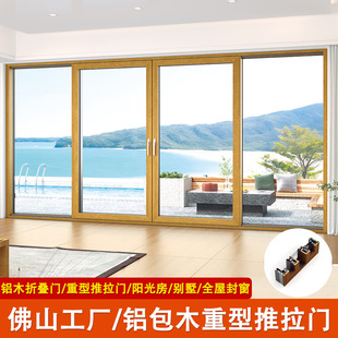 Heavy Duty Aluminum Wood Sliding Door�X��ľ���������T���ӷ�