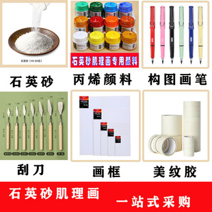 ����ʯӢɰ��������ϩ������diy���߲��ϰ�ɳ��DIY�������b�