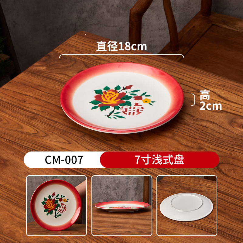9호 7inch 얕은 팬-CM-007