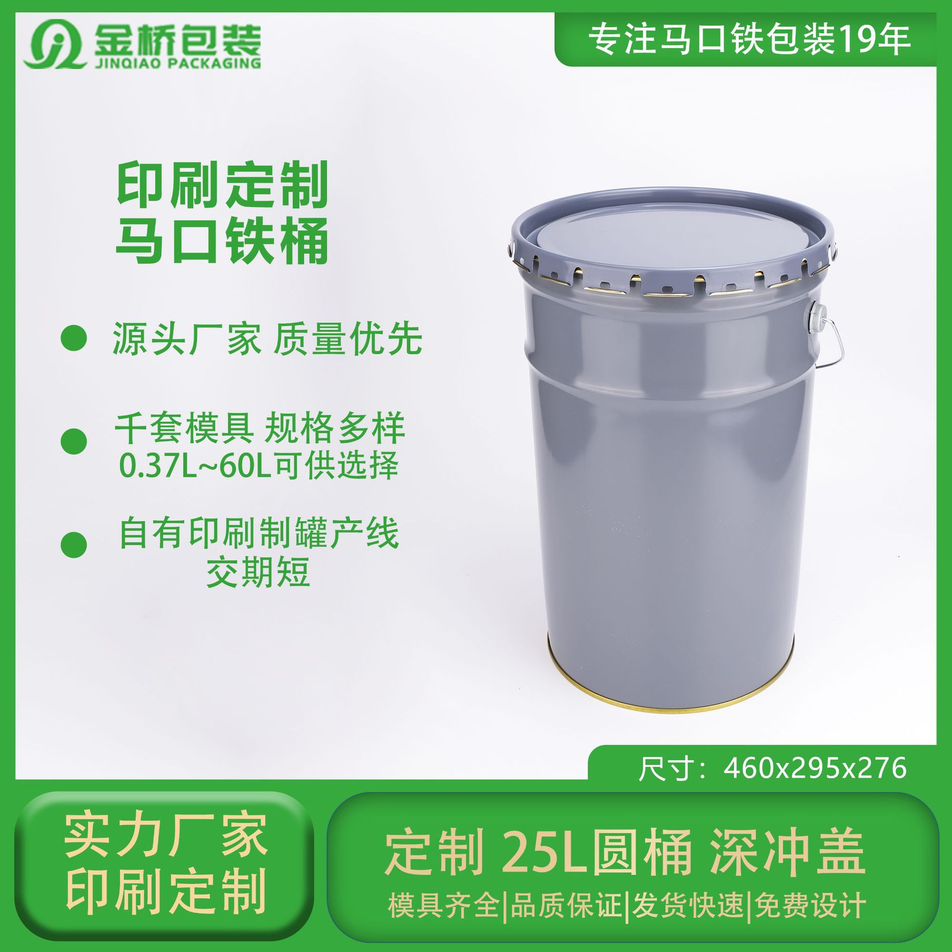 厂家供应铁皮桶 25L金属包装食品爆米花油椰子食品油铁皮桶