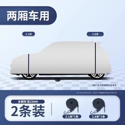 Trailer rope/net/strap – Cover Fixing Rope, Windproof Strap - 2-pack-for-hatchbacks-thickened-and-widened-more-durable-22m-strips-29m-strips