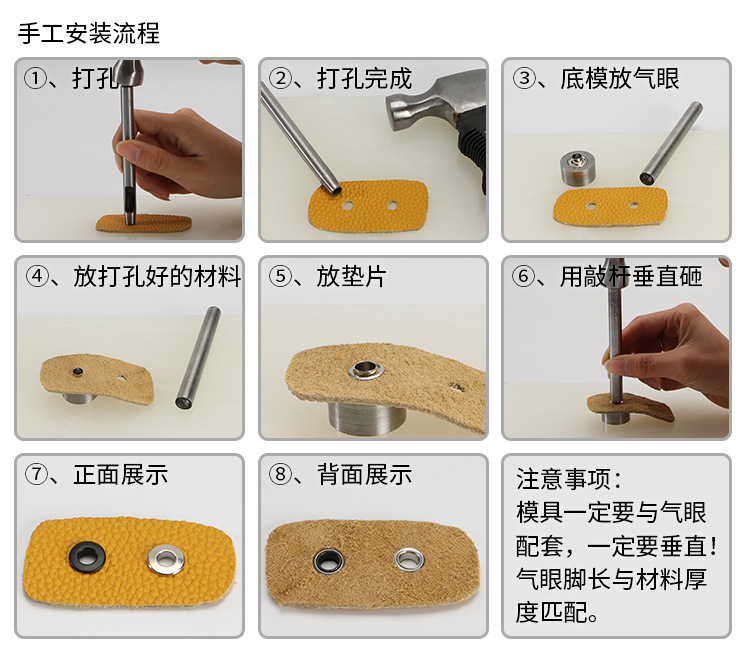 合模平面气眼_11