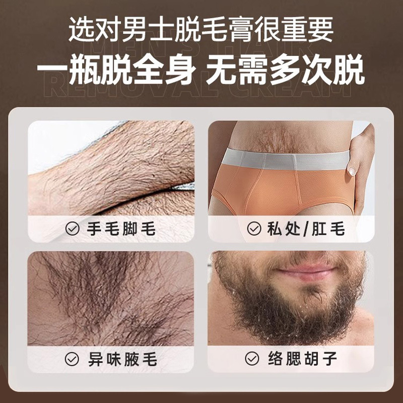 Men's intimate hair removal cream for face full body