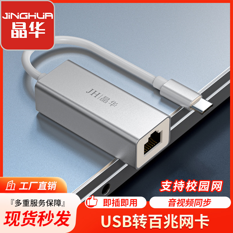type-c Network Card Drive-Free 100m Network Card usb-c to rj45 100M Network Card Drive-Free TYPE-C100M Network Card type-c Network Card Drive-Free 100m Network Card usb-c to rj45 100M Network Card Drive-Free TYPE-C100M Network Card