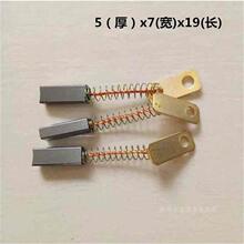 农用车三轮车拖拉机JF11硅整流发电机碳刷5x7X20 12v24v通用电刷