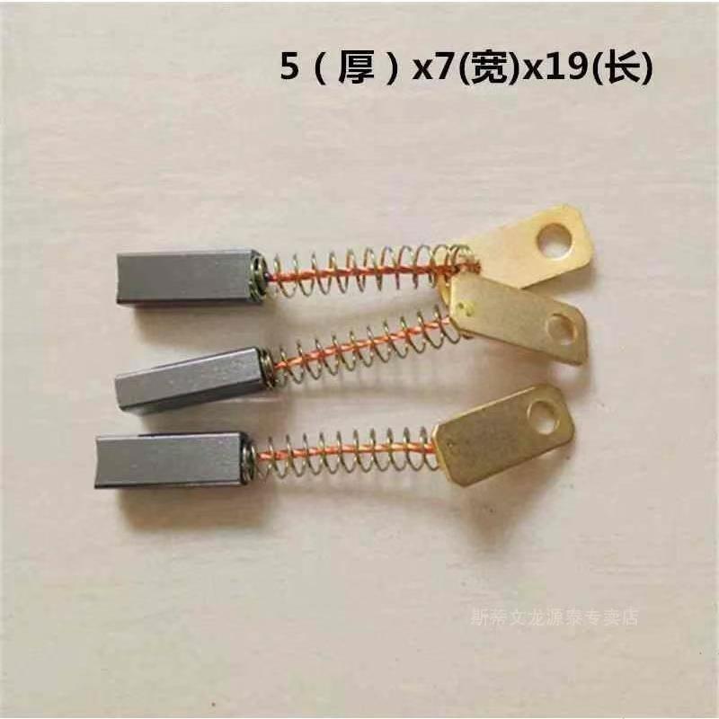 农用车三轮车拖拉机JF11硅整流发电机碳刷5x7X20 12v24v通用电刷