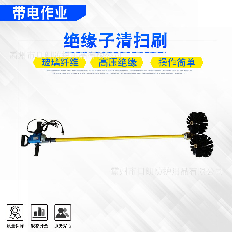 加长杆电动绝缘子清扫刷变电站带电清洗器2.5米可伸缩瓷瓶清扫器