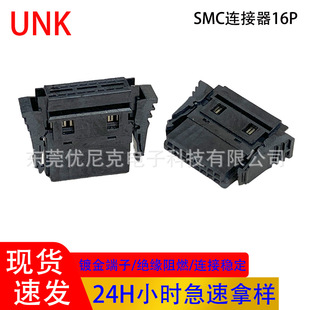 �S��ֱ�NIDC�����B���� ����ʽSMC�B�Ӊ����^16PIN ��܇�B����