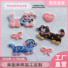 卡通小猫香肠狗刺绣布贴电脑绣花标DIY衣服装饰贴破洞修补补丁贴