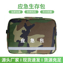 战地急救包求生工具套装野外生存应急包野营迷彩应急生存包