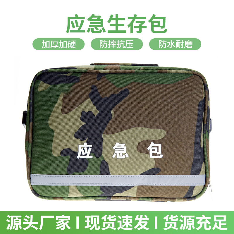 战地急救包求生工具套装野外生存应急包野营迷彩应急生存包